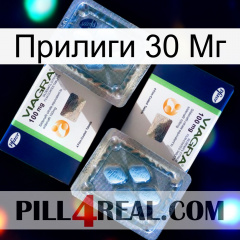 Прилиги 30 Мг viagra5